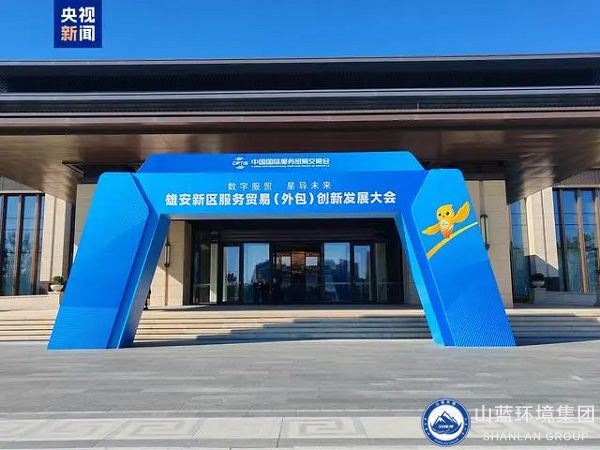 2024服贸大会.jpg